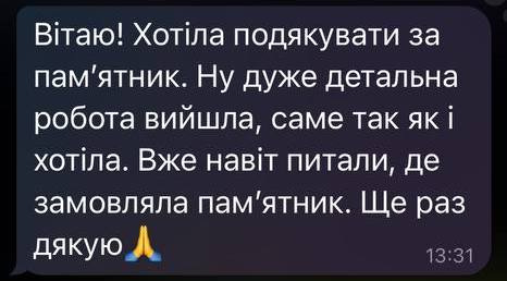 Відгук про результат кращий за очікування